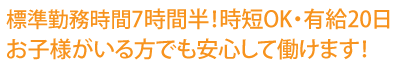 お子様がいる方も