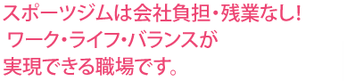 ワークライフ