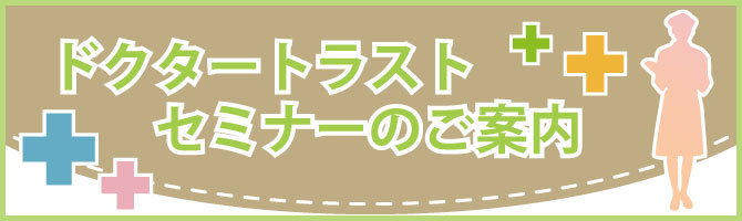 産業医の先生の勤務時間が足りない……