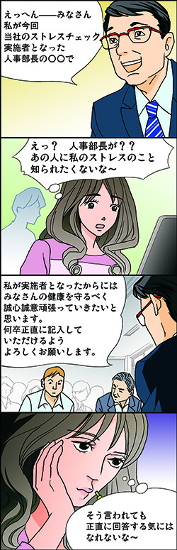 産業医について