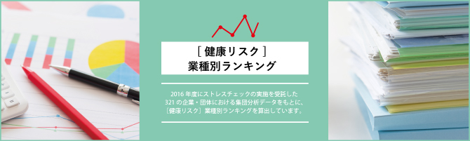 ドクタートラストのストレスチェックの料金