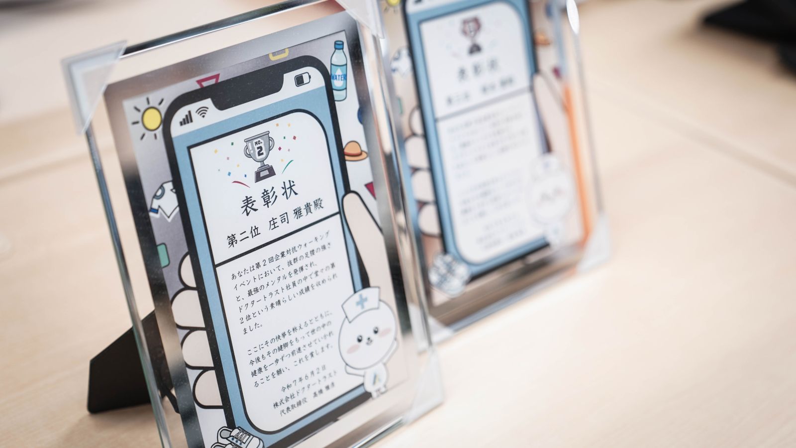 ドクタートラスト：ウォーキングイベント表彰状