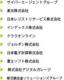 主要取引先/IT