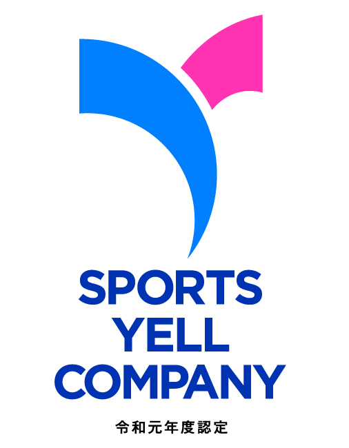 令和元年度 スポーツエールカンパニー