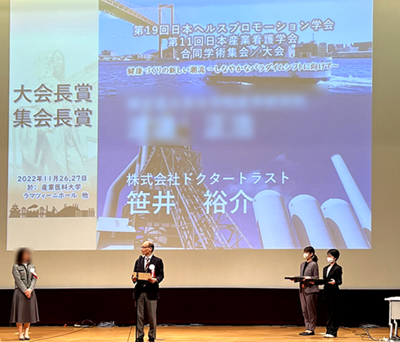 日本産業看護学会で集会長賞を受賞