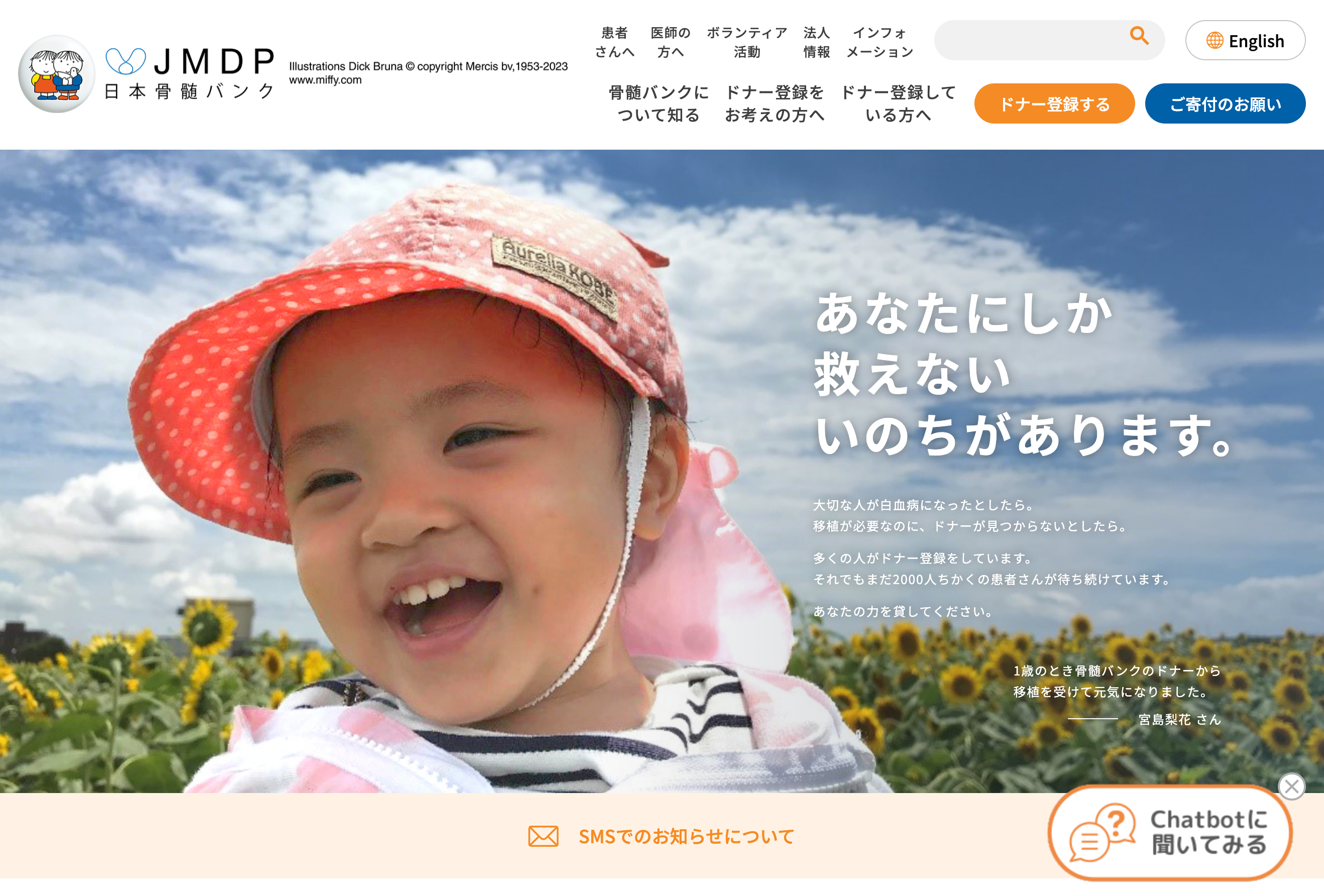 ドナー休暇制度導入企業に認定