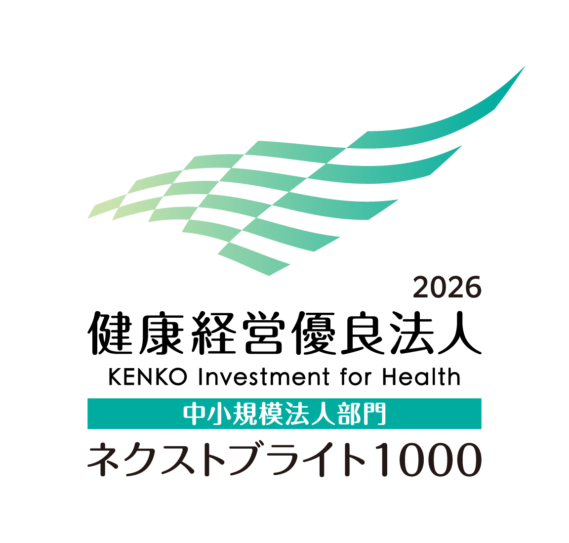 健康経営優良法人2025（中小規模法人部門）ブライト500