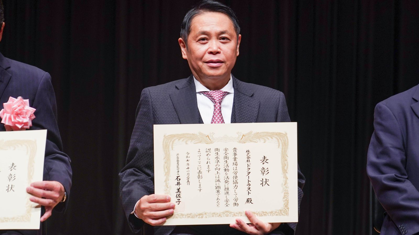 株式会社ドクタートラスト 代表取締役 高橋 雅彦