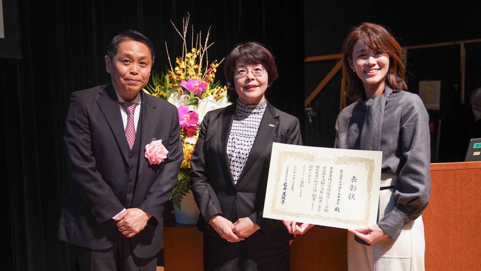 渋谷労働基準監督署 石井美佐子署長と