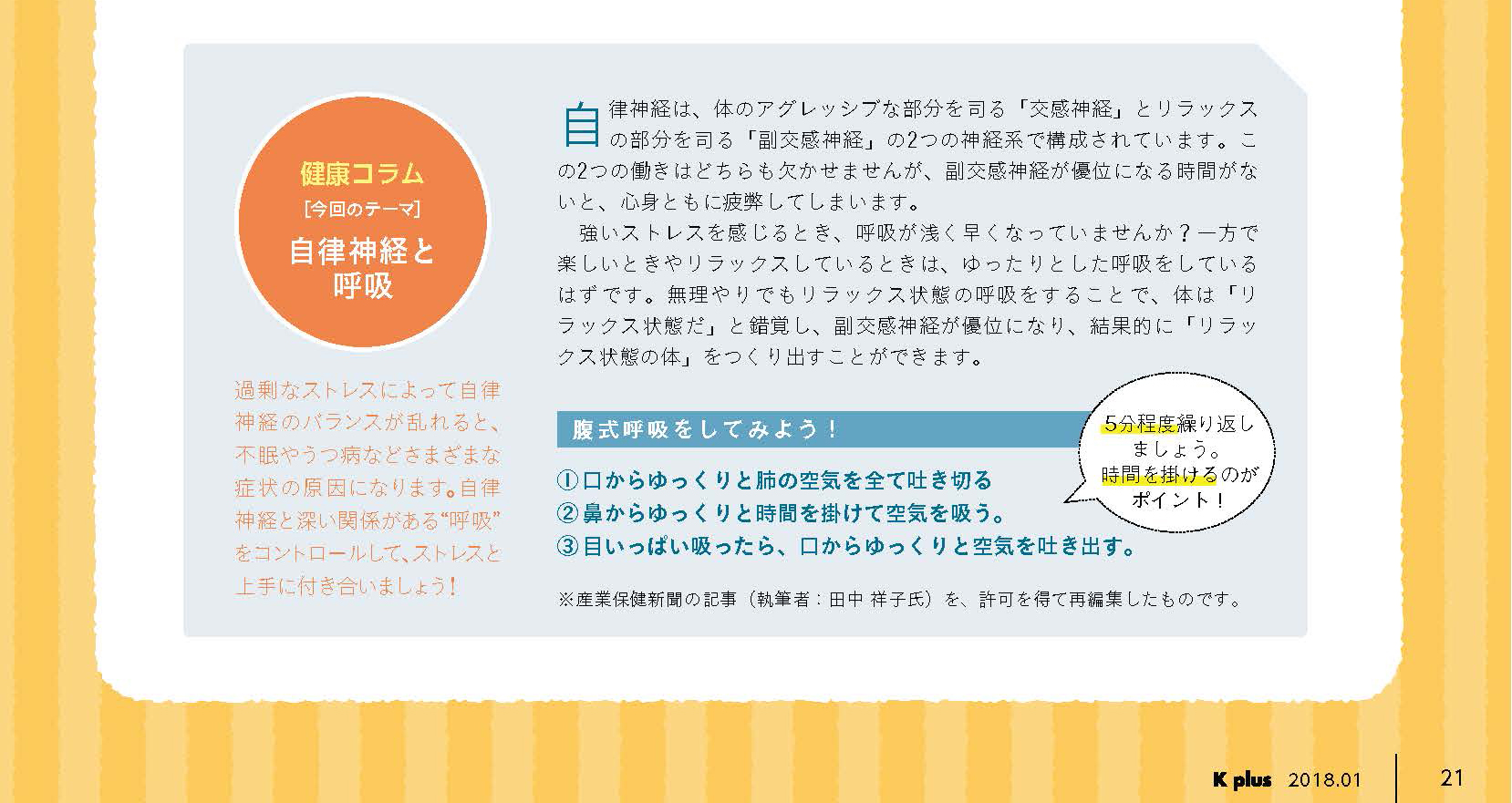 記事