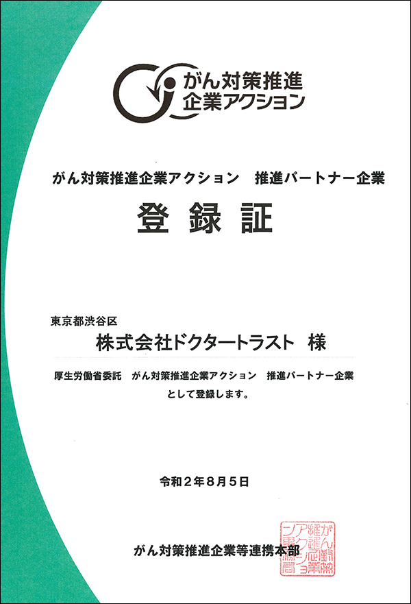 登録証