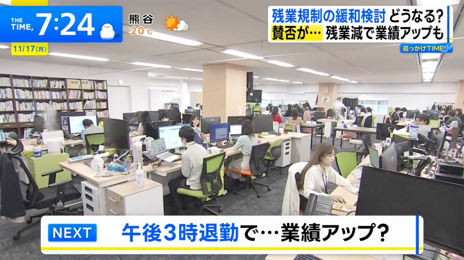 TBS「THE TIME,」に出演するドクタートラスト