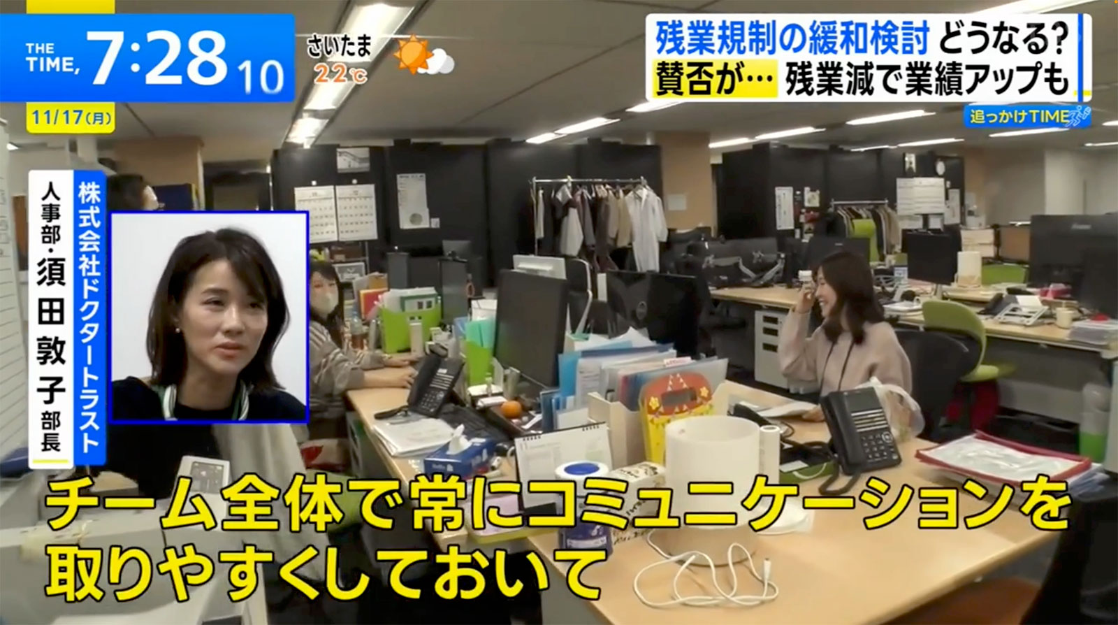 TBS「THE TIME,」に出演するドクタートラスト