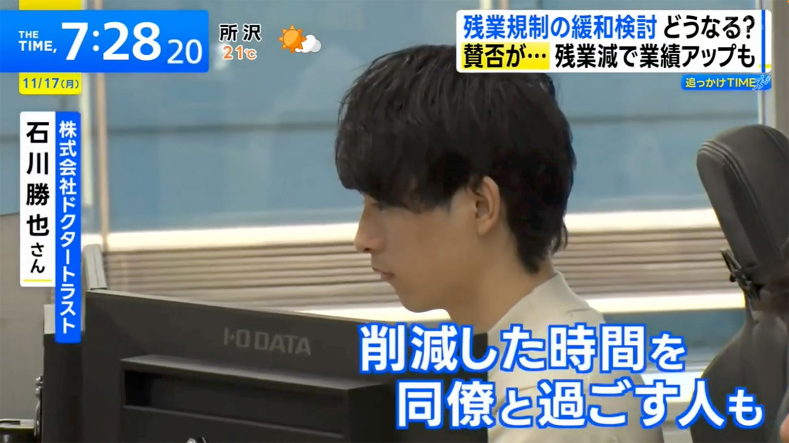 TBS「THE TIME,」に出演するドクタートラスト