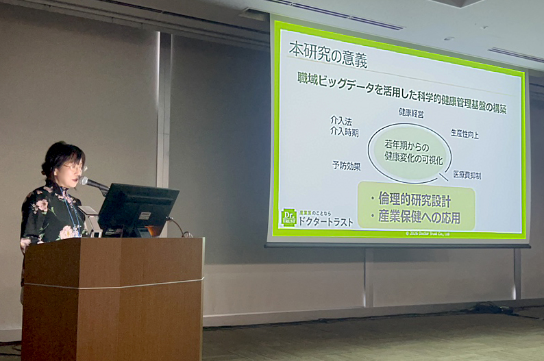 第99回日本産業衛生学会にて健診ビッグデータを用いた研究計画を発表