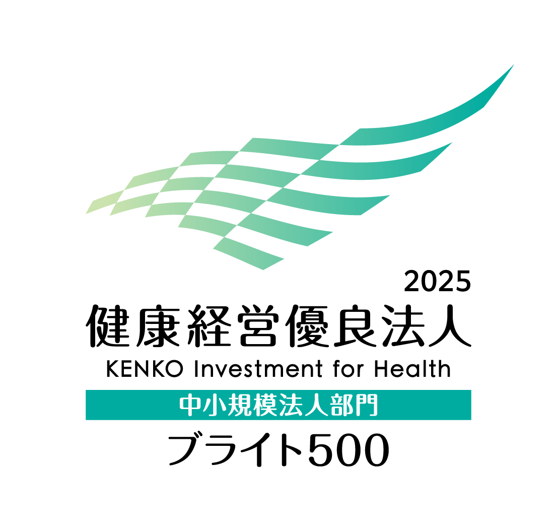 健康経営優良法人2025（ブライト500）