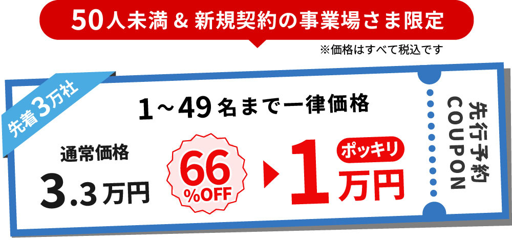 sc50先行予約クーポン