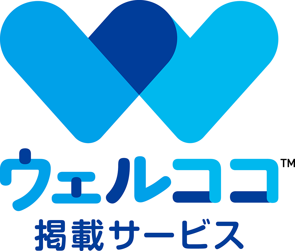 ウェルココ