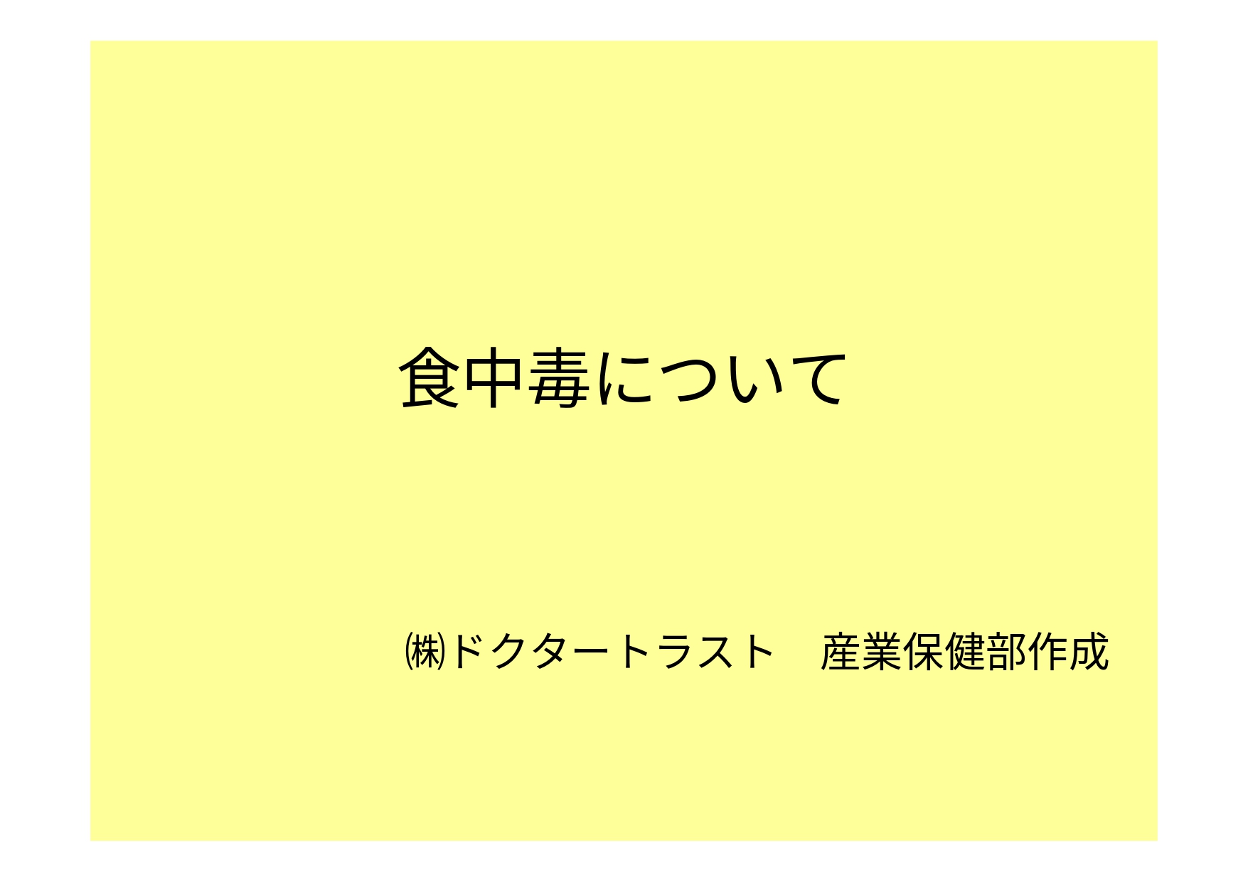 サンプル画像