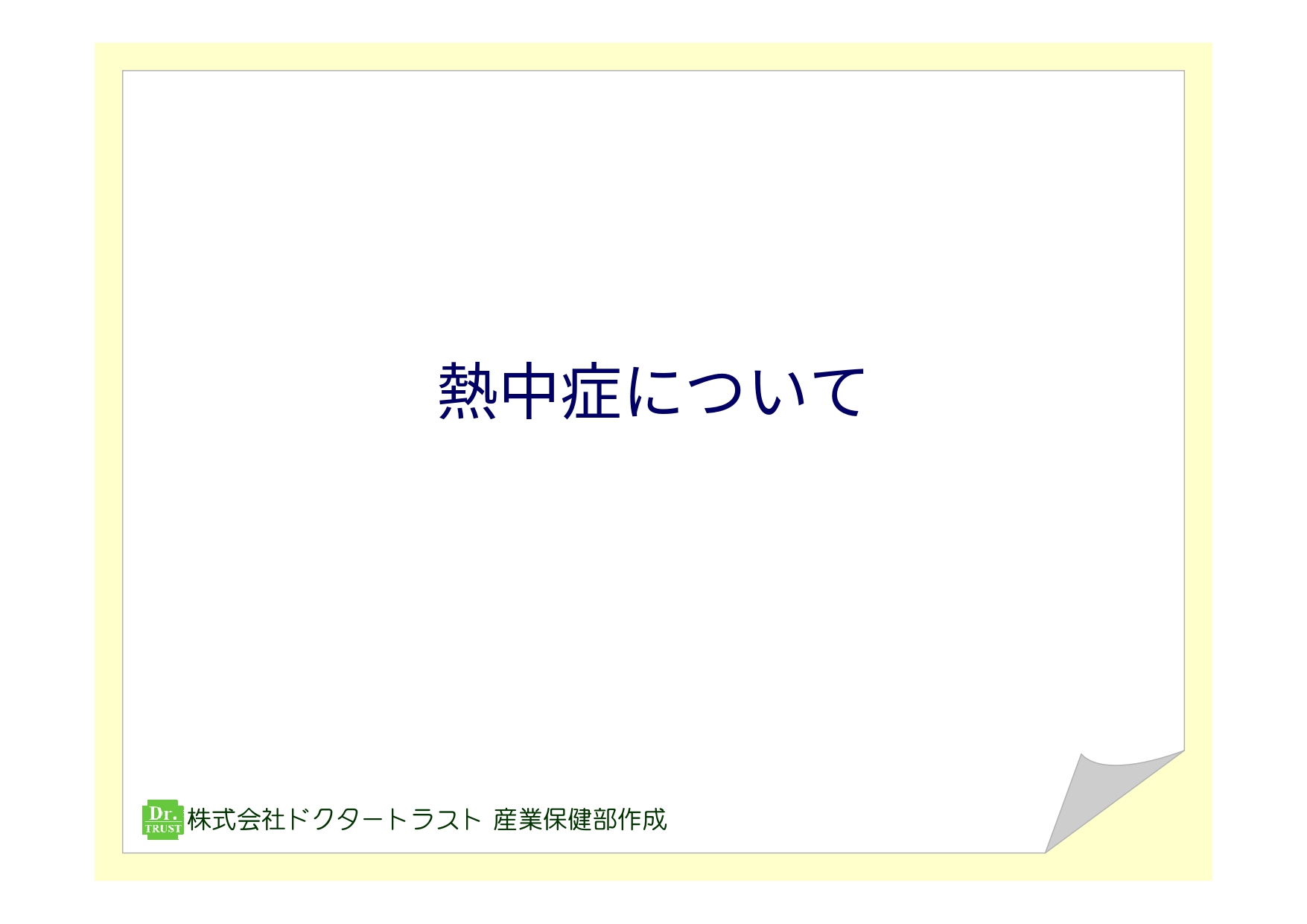 サンプル画像