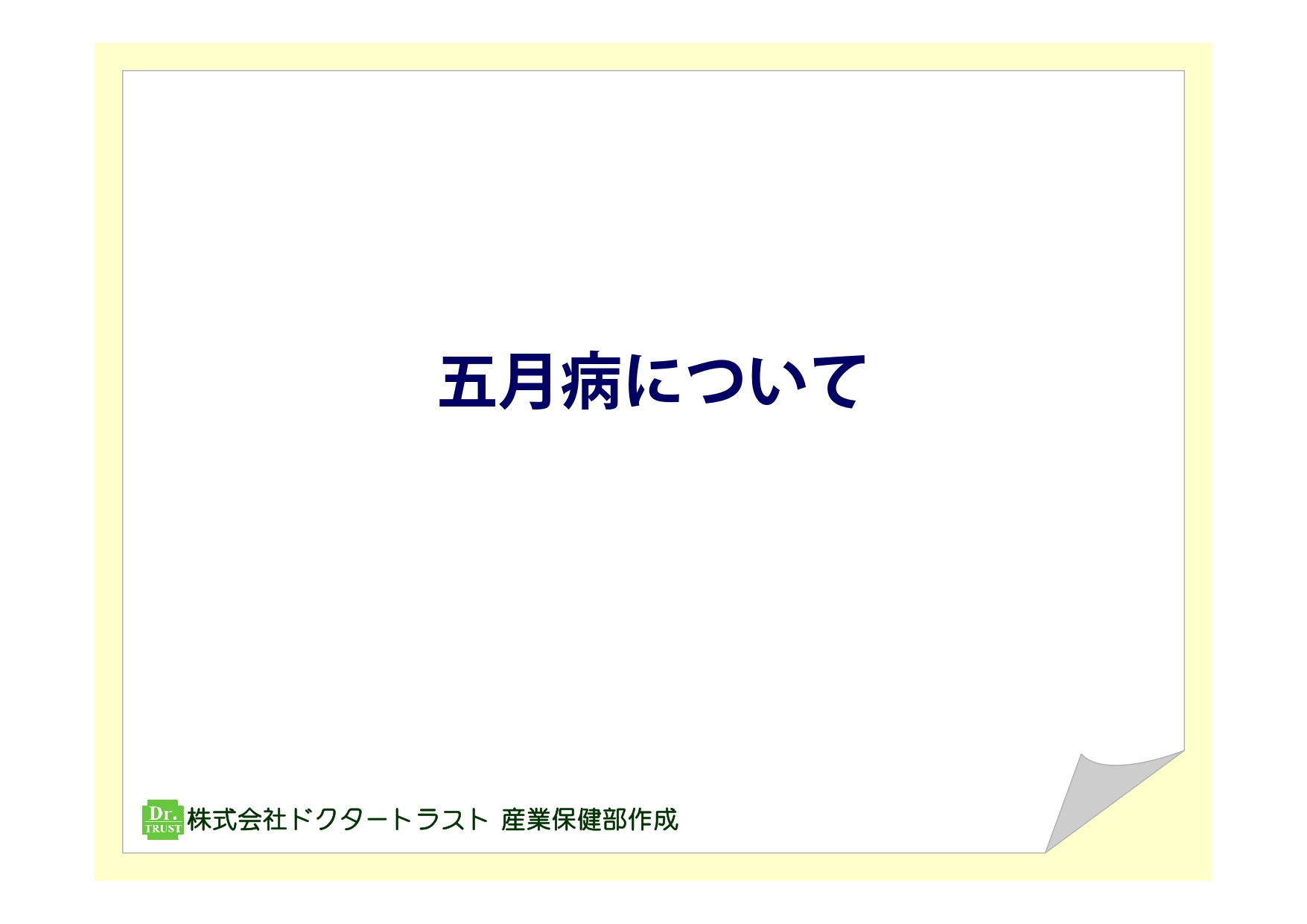 サンプル画像