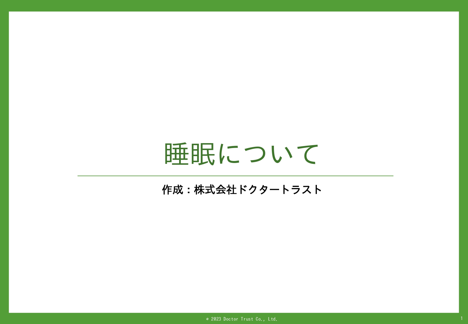 サンプル画像