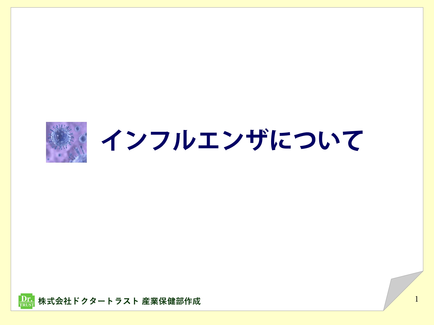 サンプル画像
