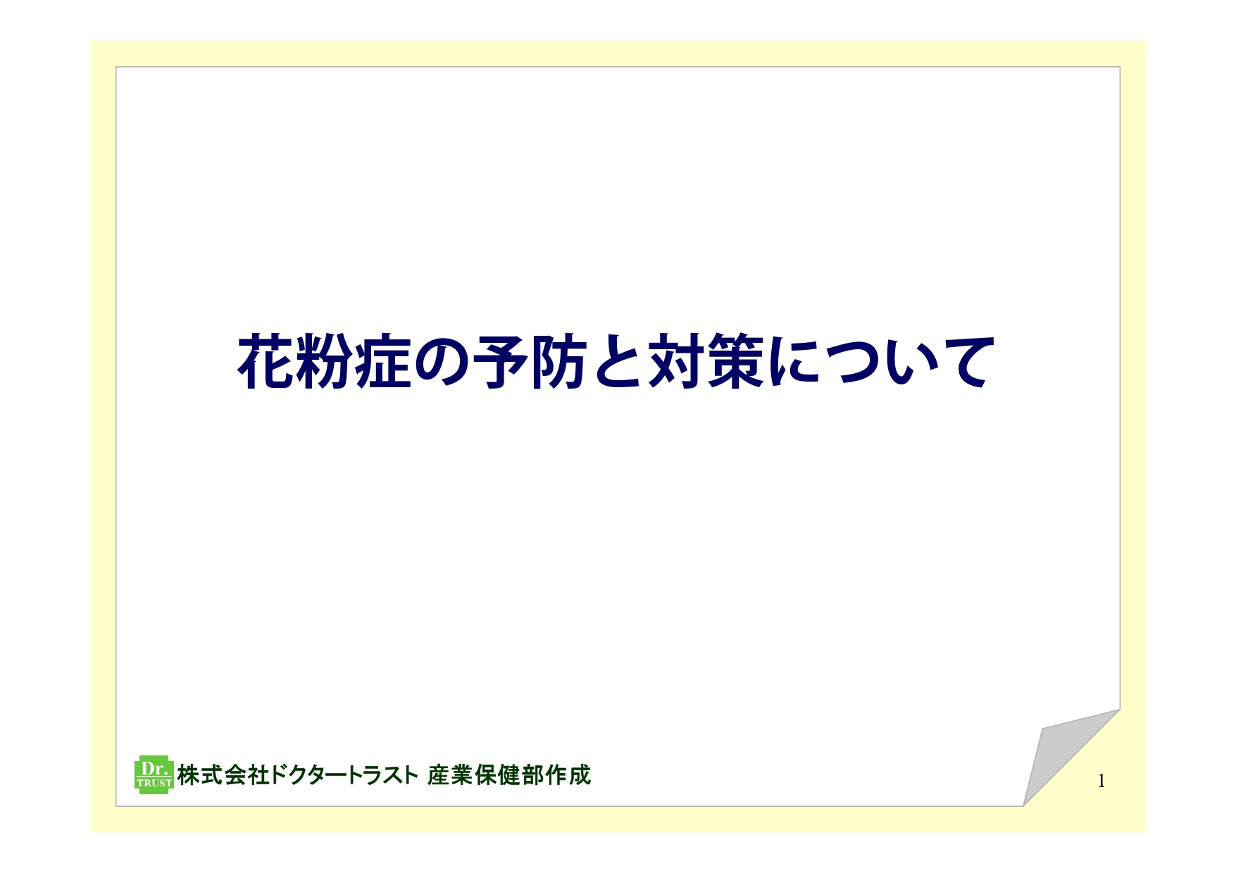 サンプル画像