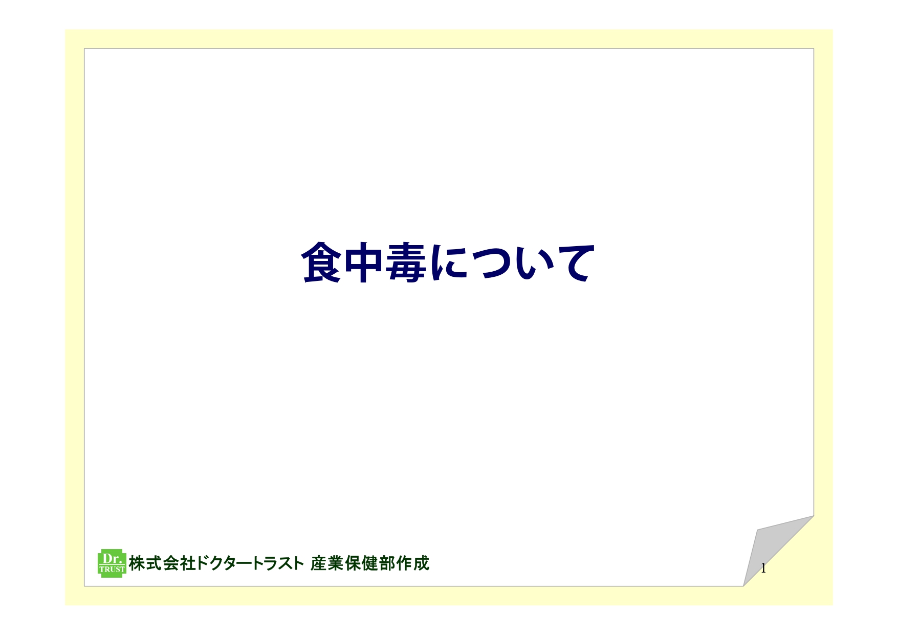 サンプル画像