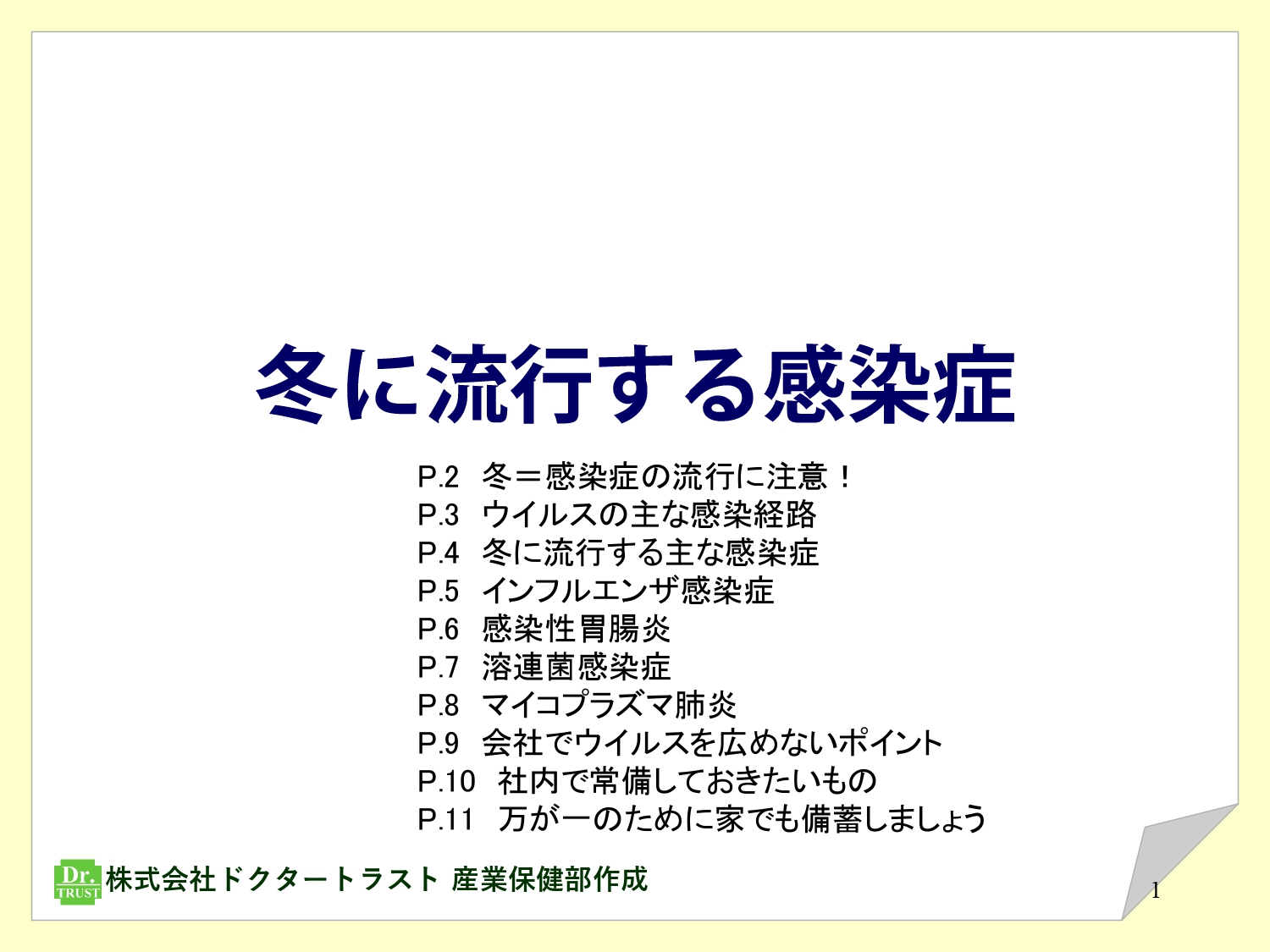 サンプル画像