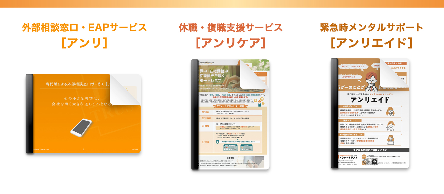 資料無料ダウンロード画像