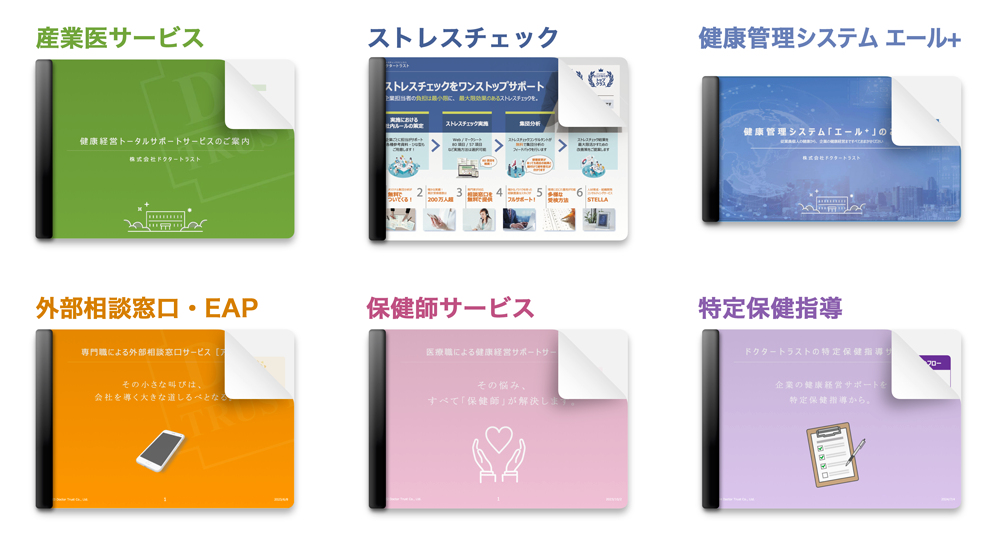 資料無料ダウンロード画像