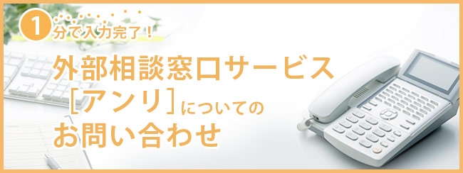 アンリフォームのイメージ