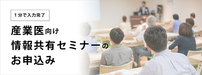 セミナーフォームのイメージ