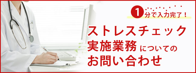 産業医・専属産業医 登録全国一位