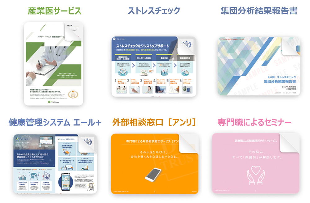 資料無料ダウンロード画像