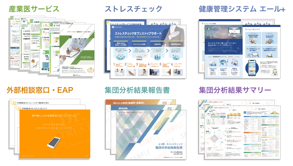 資料無料ダウンロード画像