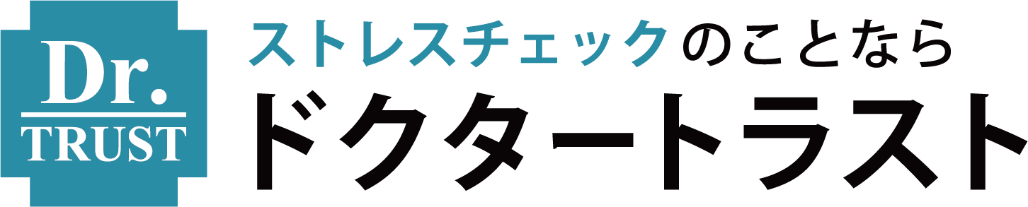 産業医のことならドクタートラスト
