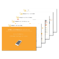 資料