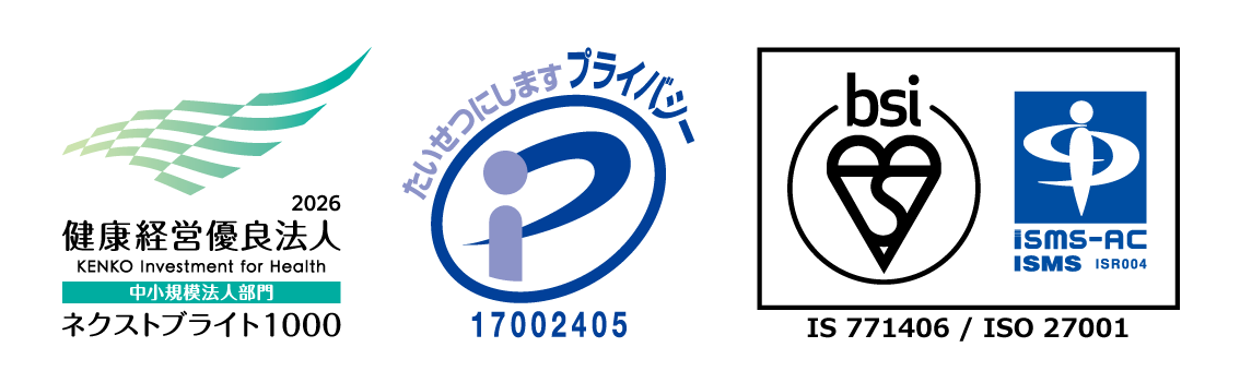 健康優良企業など許認可ロゴ
