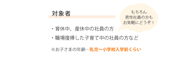 対象者