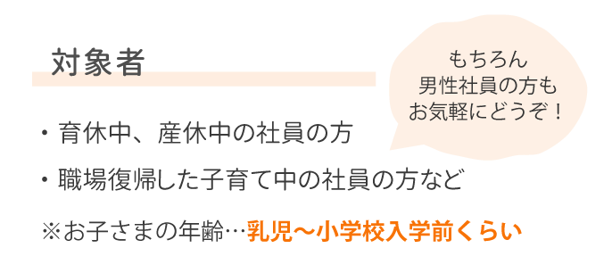対象者