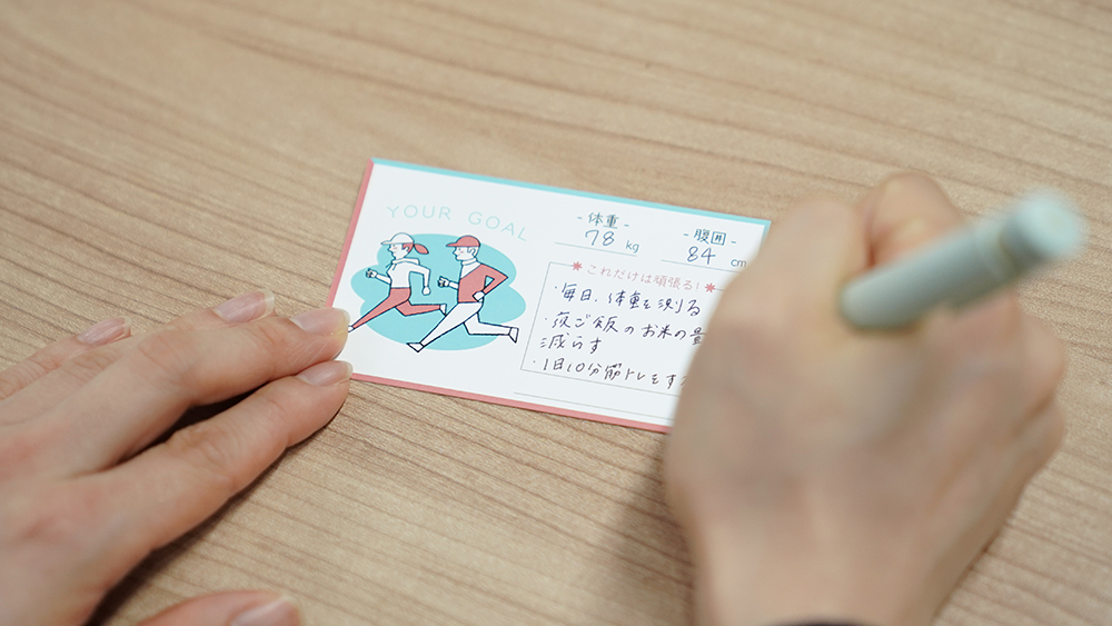 目標カード