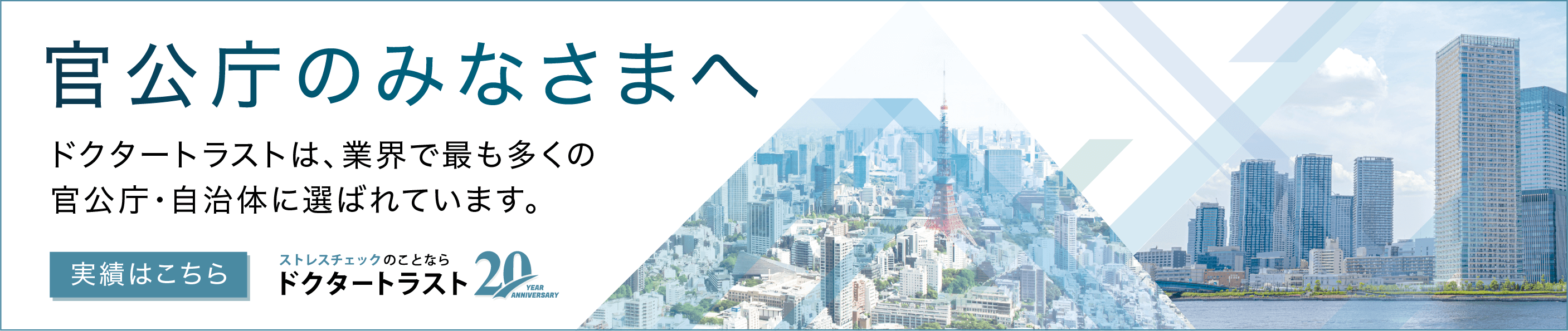 官公庁専門サイトのご案内