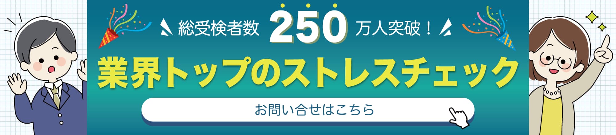 ストレスチェックの実施は、医療職在籍のドクタートラストにお任せください！　なんでもお気軽にご相談ください！　集団分析　全ページサンプル　無料ダウンロードはこちらから　ドクタートラスト　オリジナル集団分析　全ページ公開中！