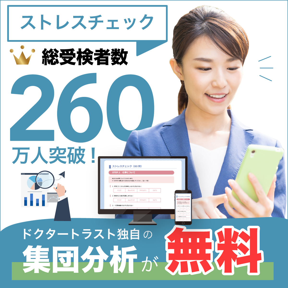 産業医をお探しの皆様へ