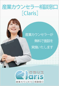 産業医の役割と流れ