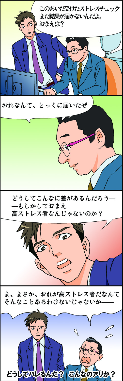産業医について