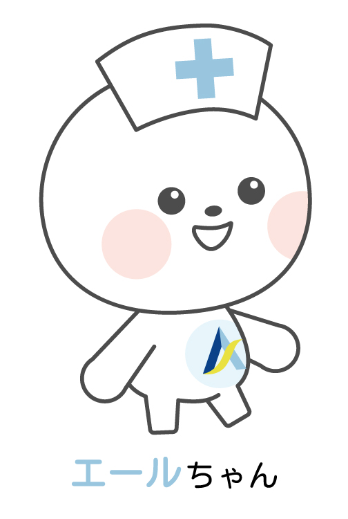 エールちゃん