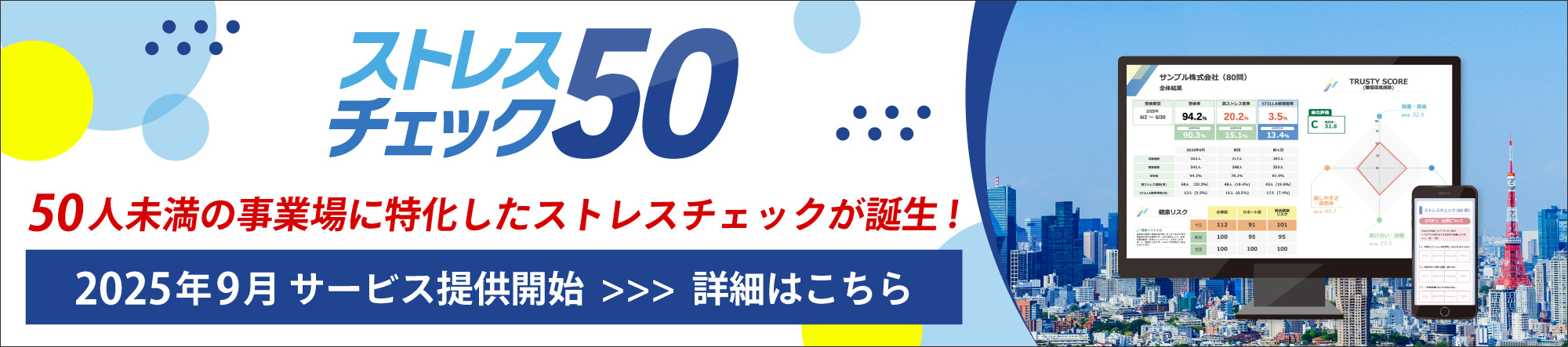 SCバナー